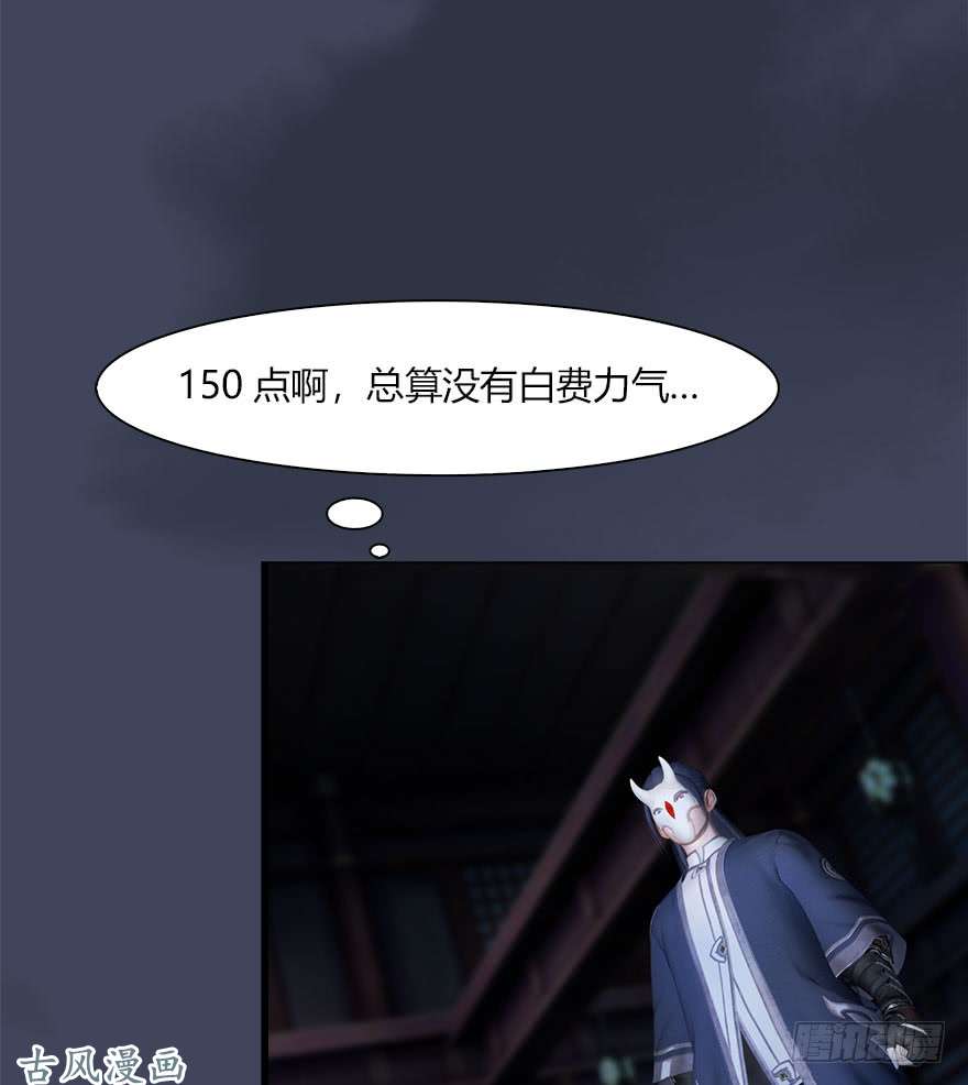 堕玄师066 楚越VS马侯兹（下）