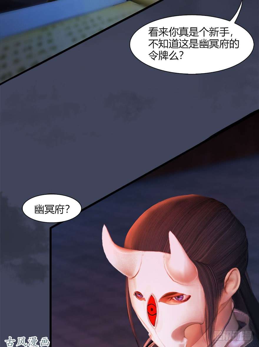 堕玄师066 楚越VS马侯兹（下）
