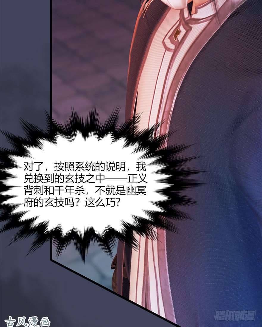 堕玄师066 楚越VS马侯兹（下）