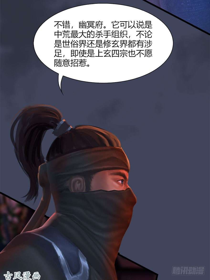 堕玄师066 楚越VS马侯兹（下）