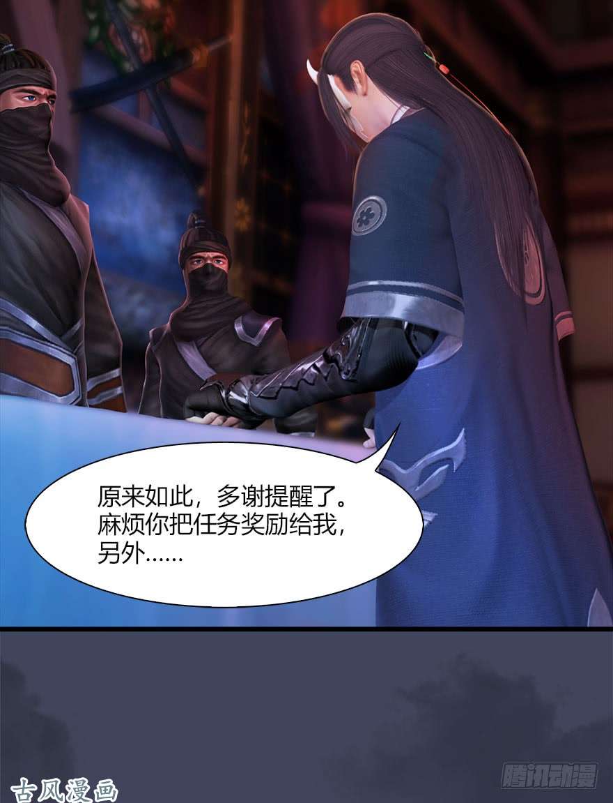 堕玄师066 楚越VS马侯兹（下）