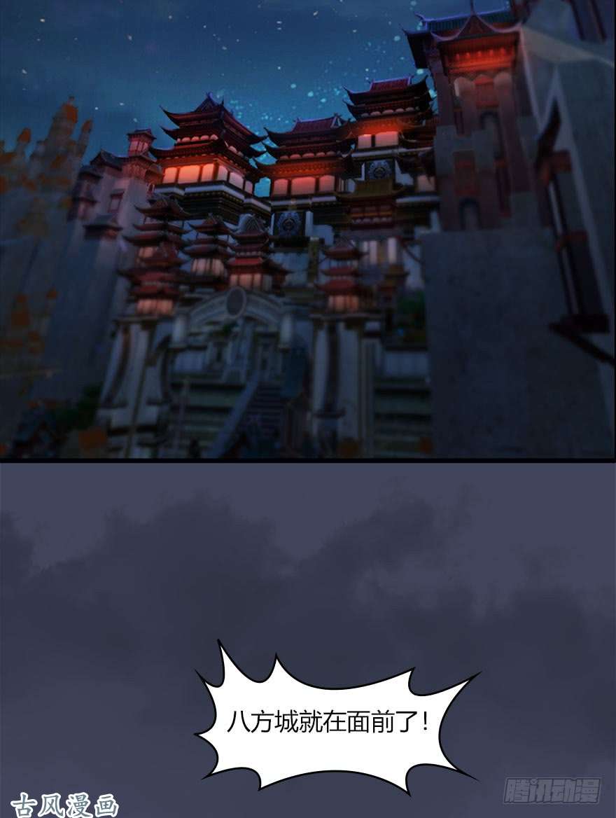 堕玄师066 楚越VS马侯兹（下）