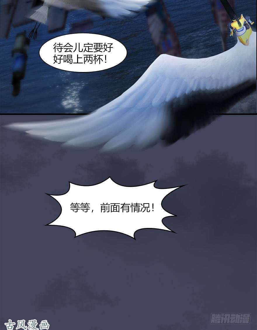 堕玄师066 楚越VS马侯兹（下）