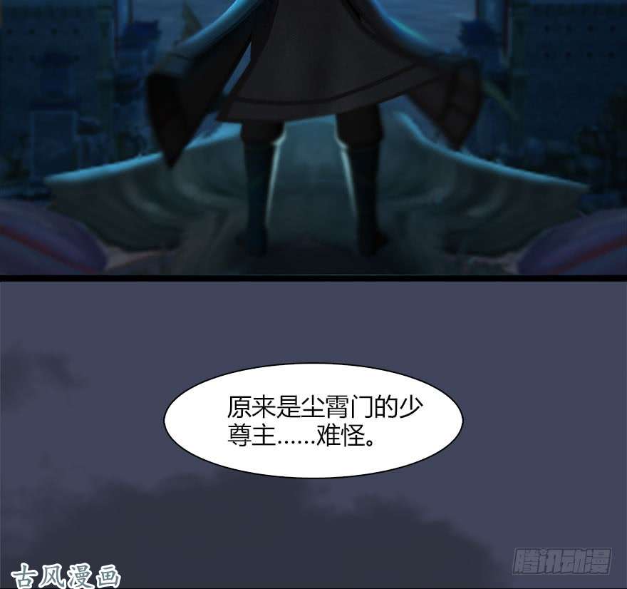 堕玄师066 楚越VS马侯兹（下）