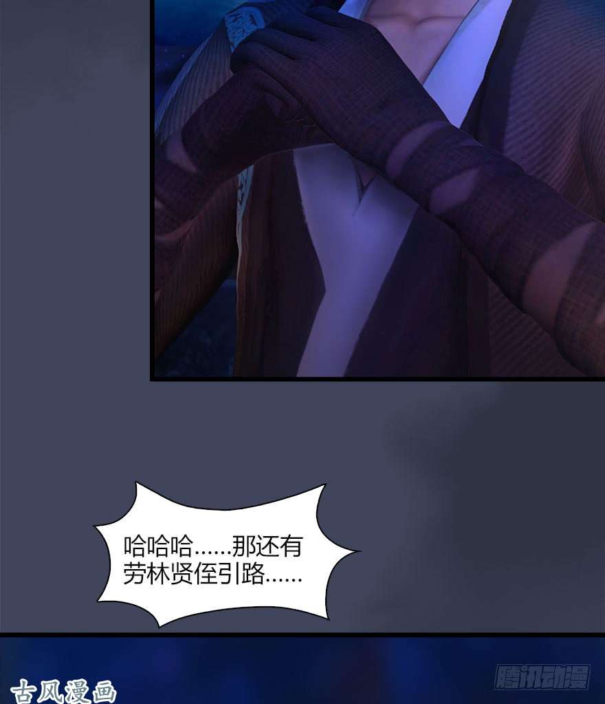 堕玄师066 楚越VS马侯兹（下）