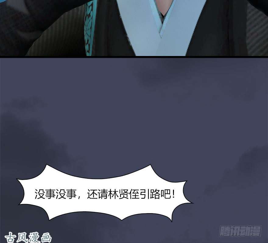 堕玄师066 楚越VS马侯兹（下）