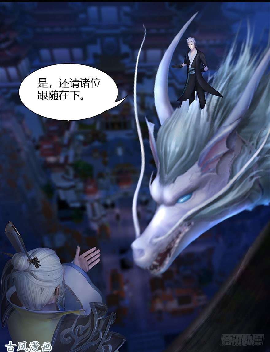 堕玄师066 楚越VS马侯兹（下）