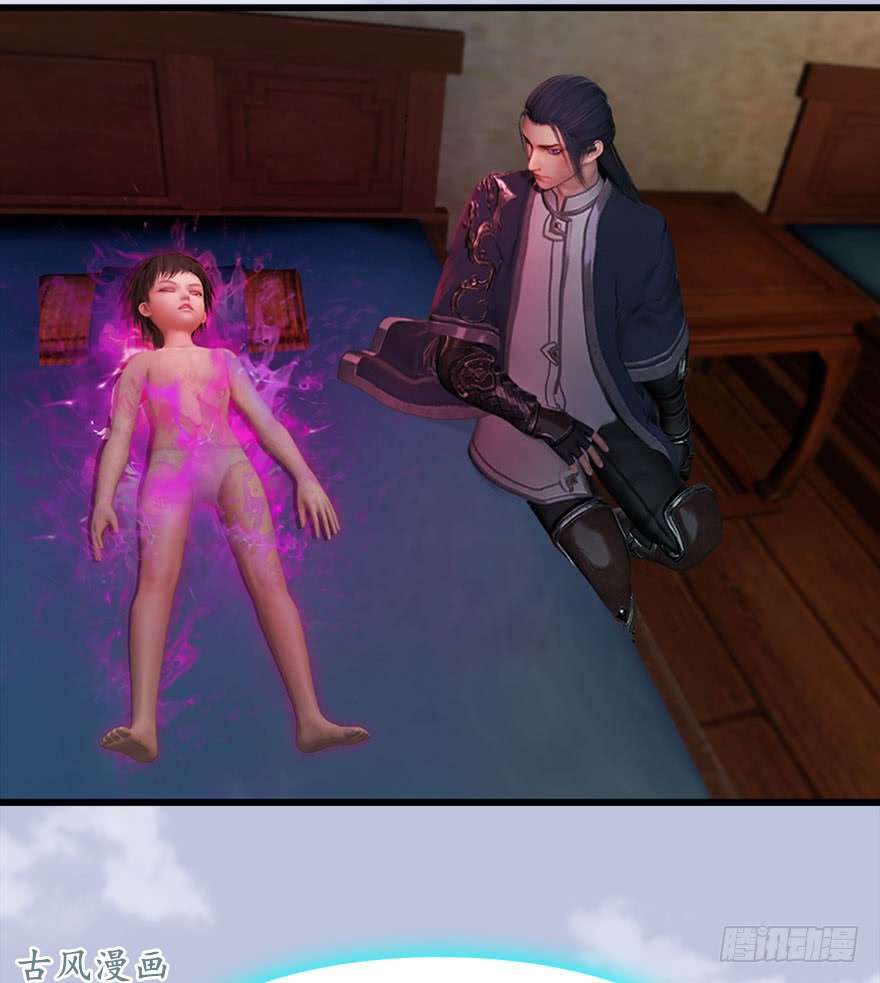 堕玄师067 楚门主，请留步