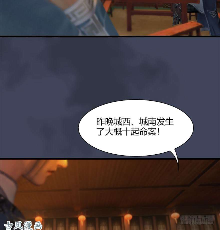 堕玄师067 楚门主，请留步
