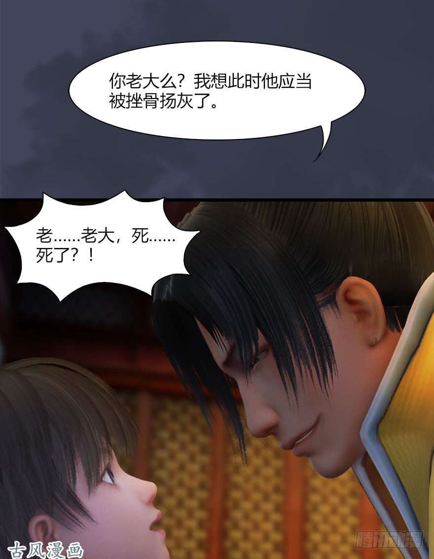 堕玄师070 小南危机