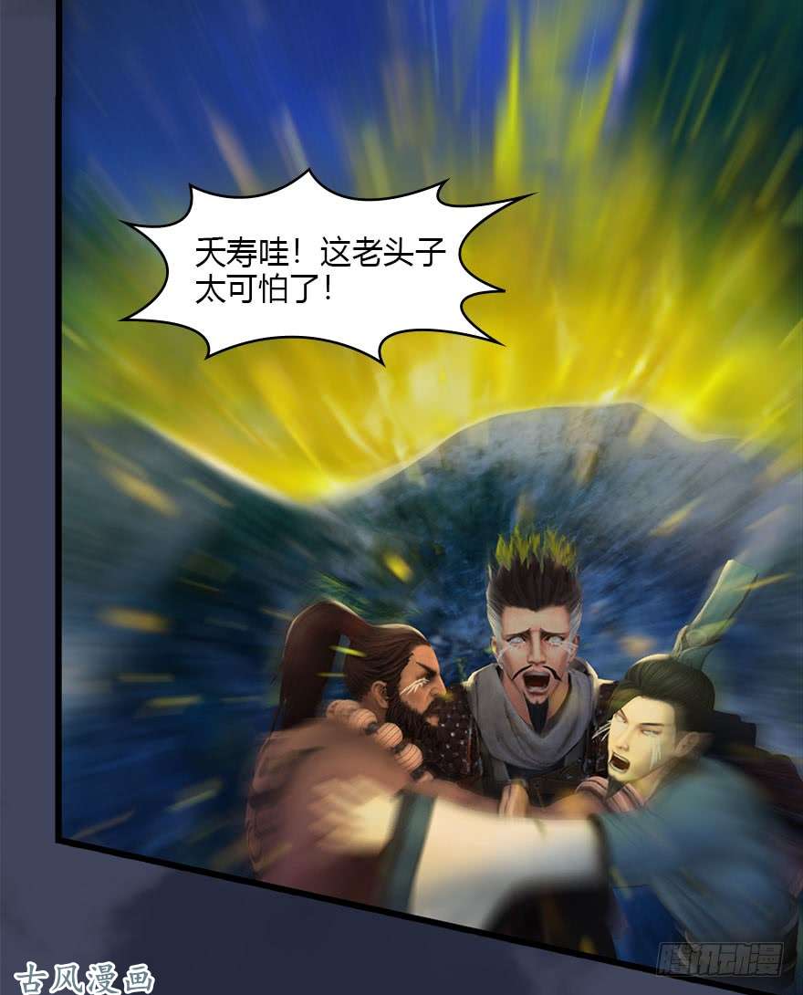 堕玄师074 秒杀虚清子