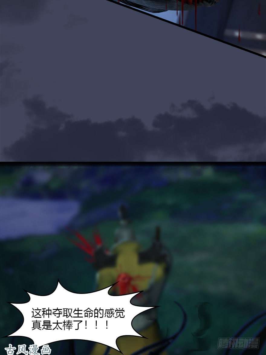 堕玄师074 秒杀虚清子