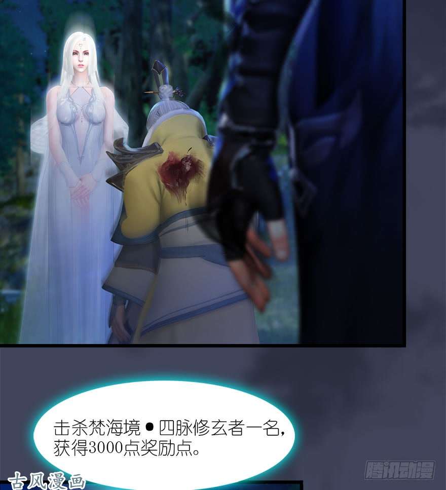 堕玄师074 秒杀虚清子