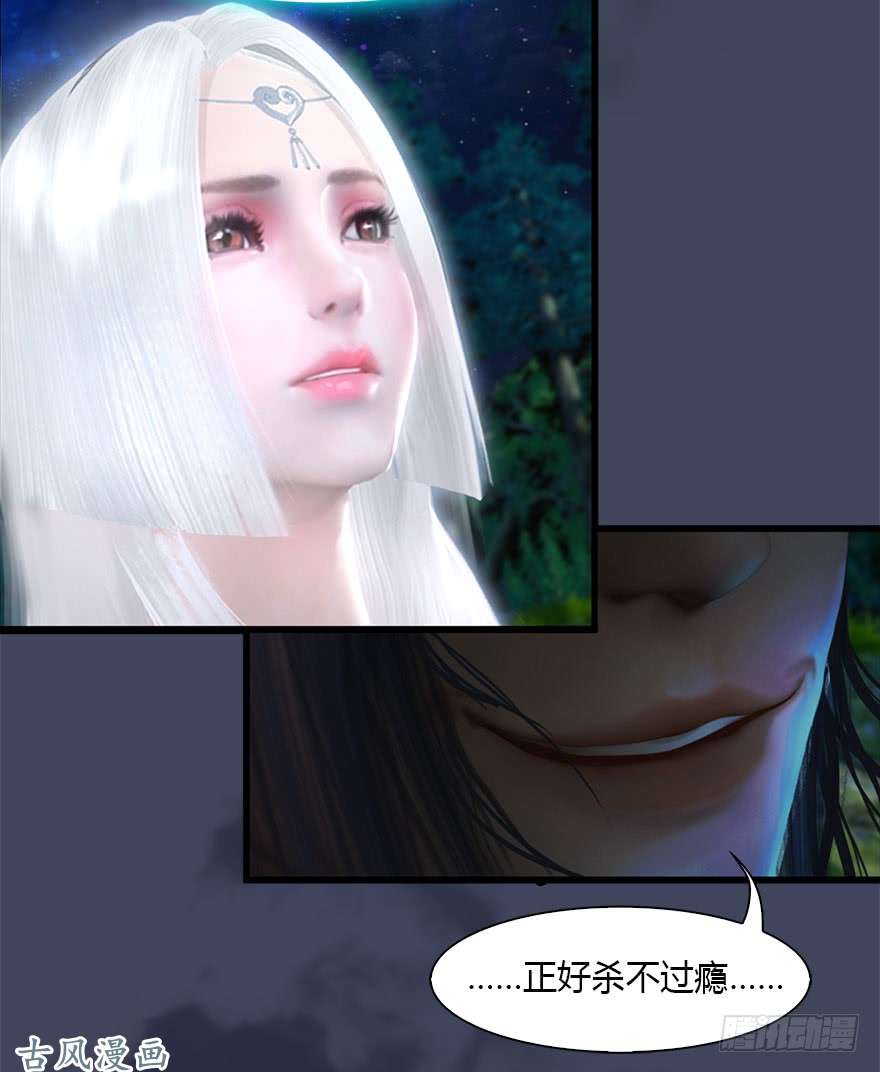 堕玄师074 秒杀虚清子