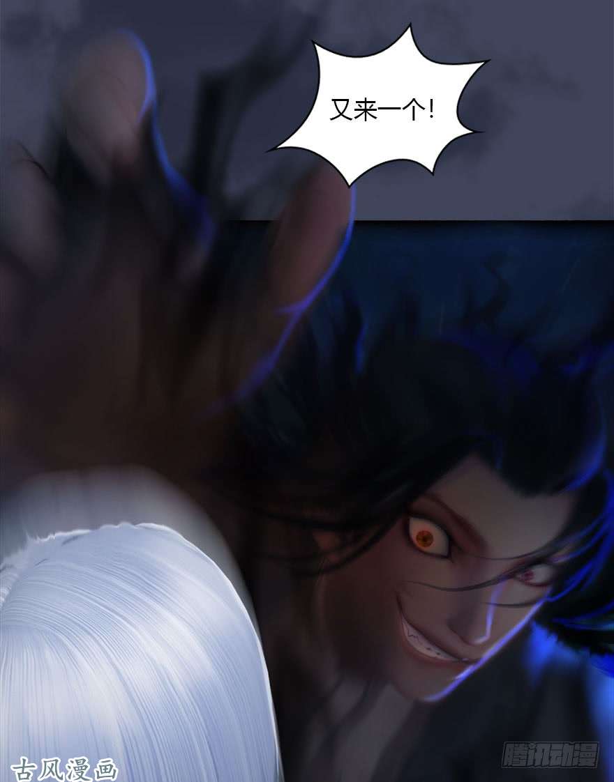 堕玄师074 秒杀虚清子