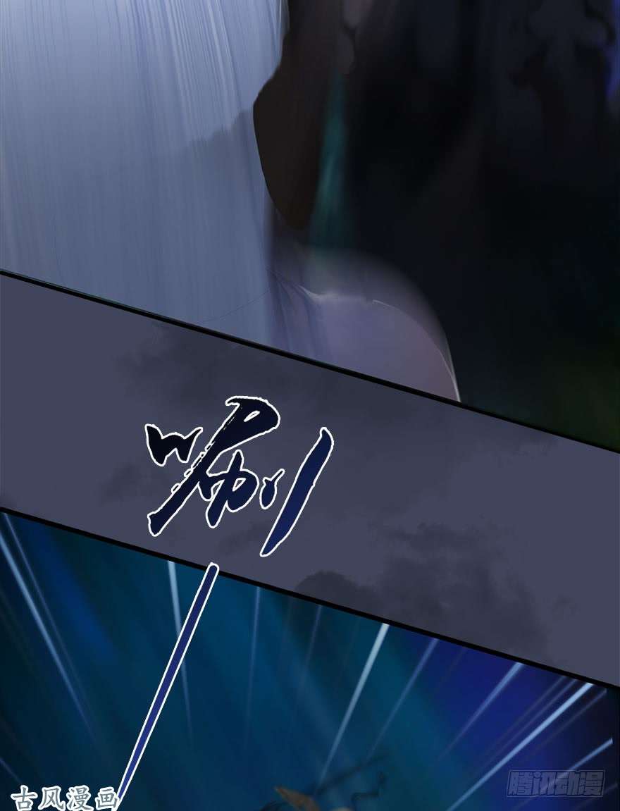 堕玄师074 秒杀虚清子