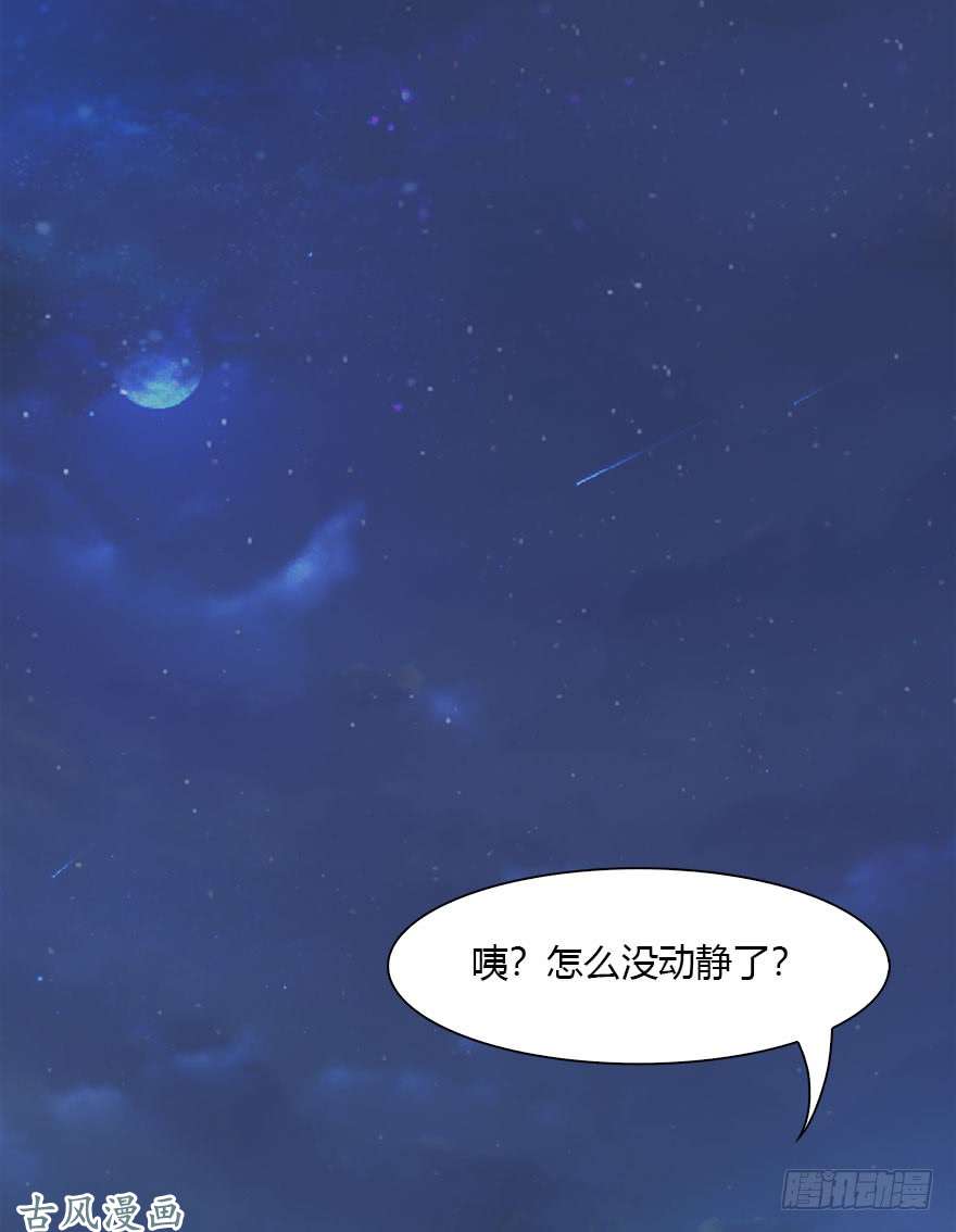 堕玄师074 秒杀虚清子