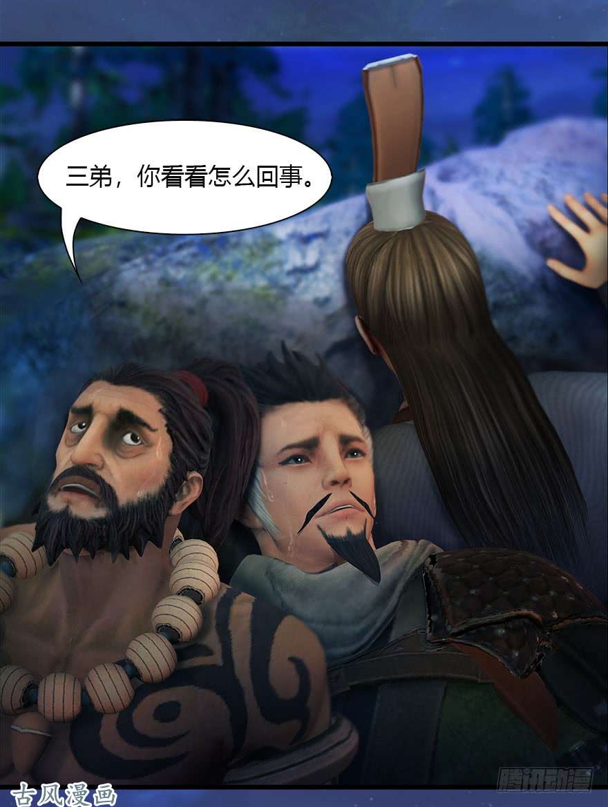 堕玄师074 秒杀虚清子