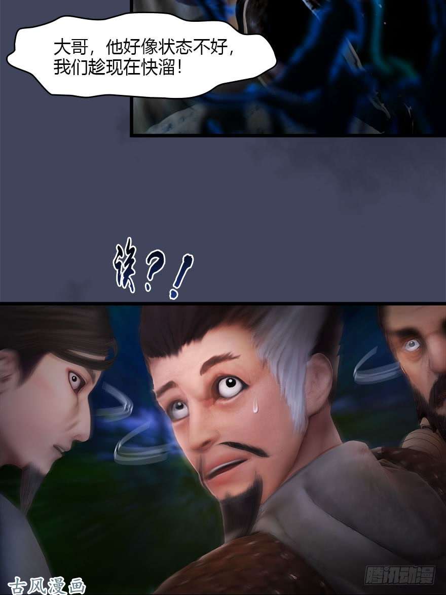 堕玄师074 秒杀虚清子