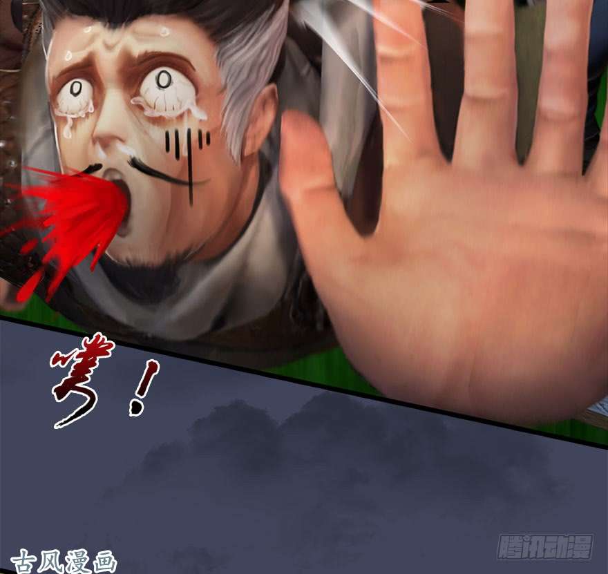 堕玄师074 秒杀虚清子