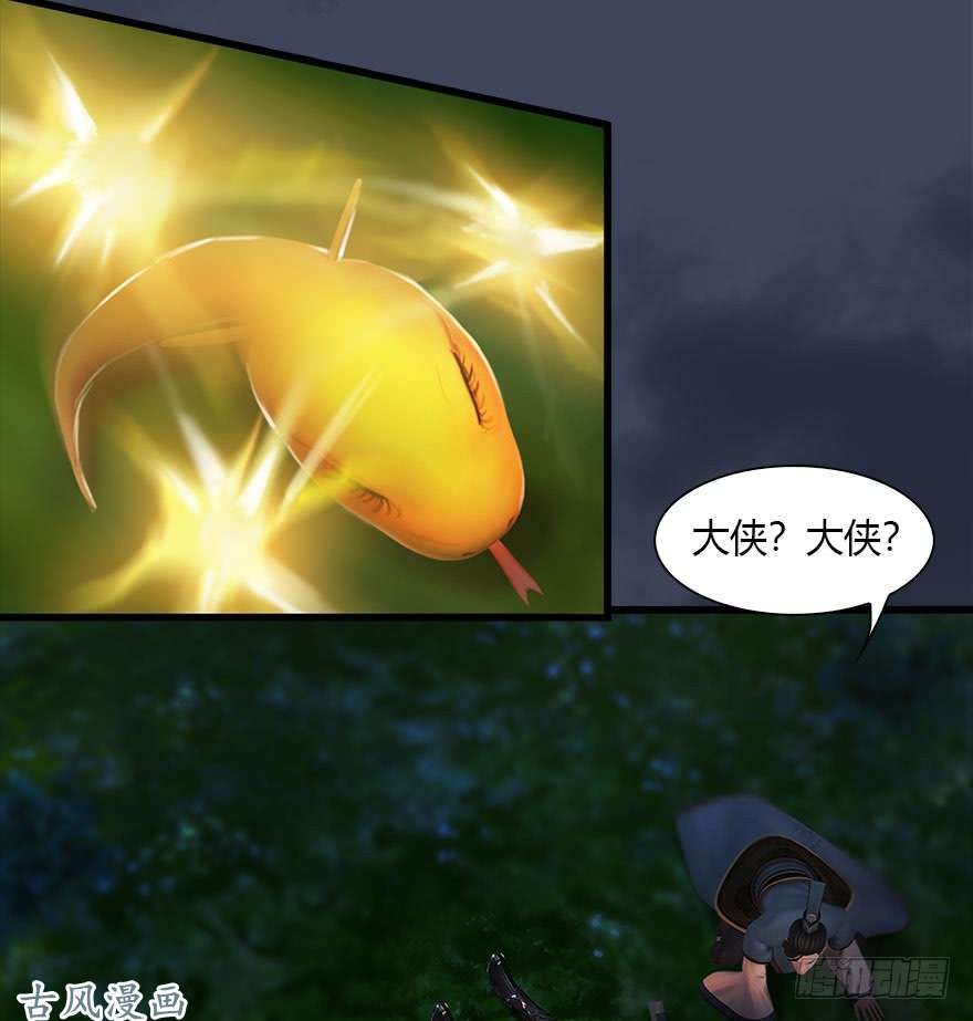 堕玄师074 秒杀虚清子