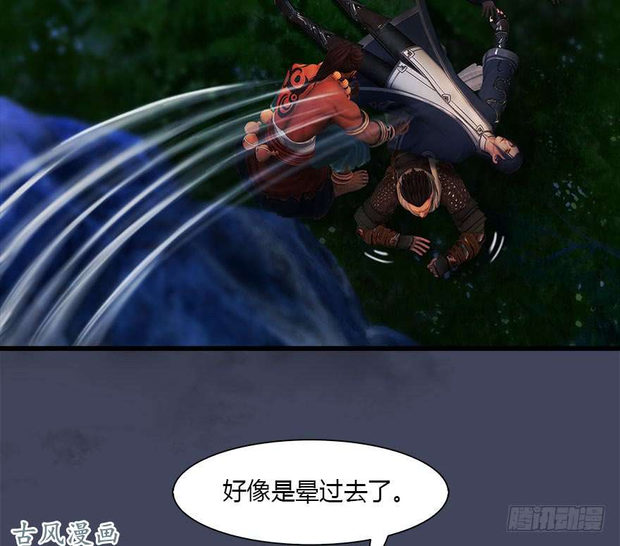 堕玄师074 秒杀虚清子