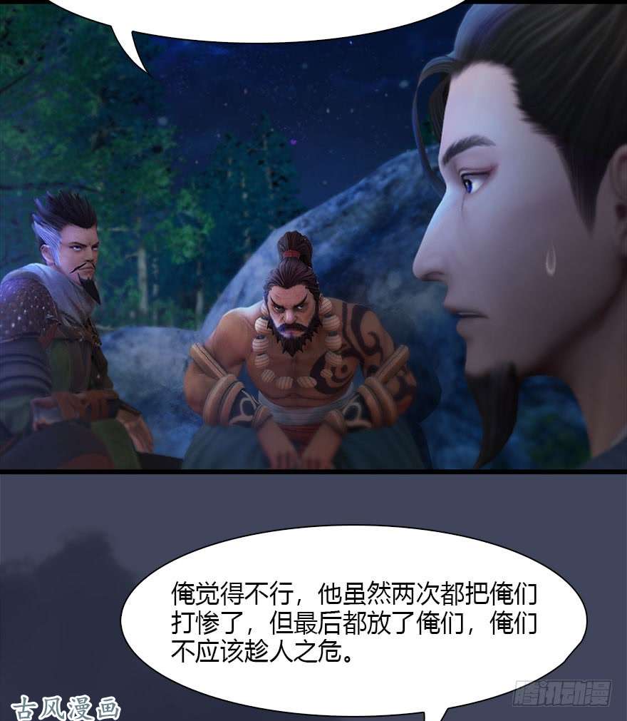 堕玄师074 秒杀虚清子
