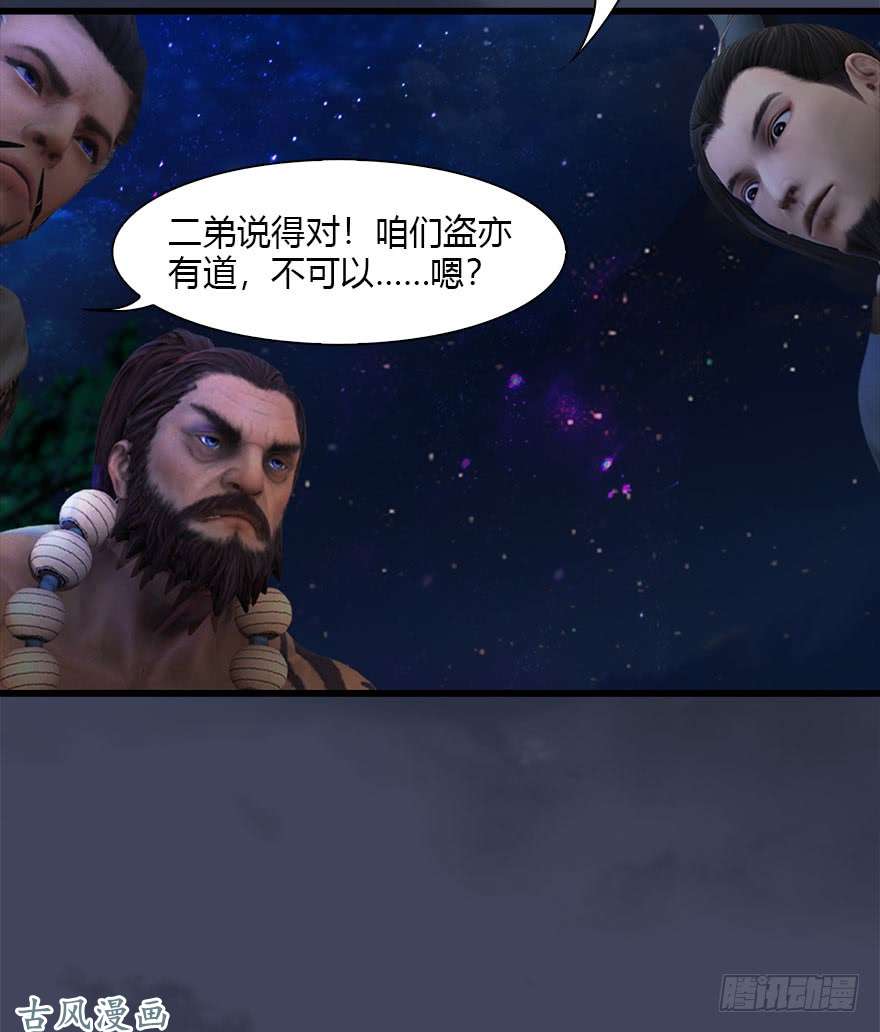 堕玄师074 秒杀虚清子