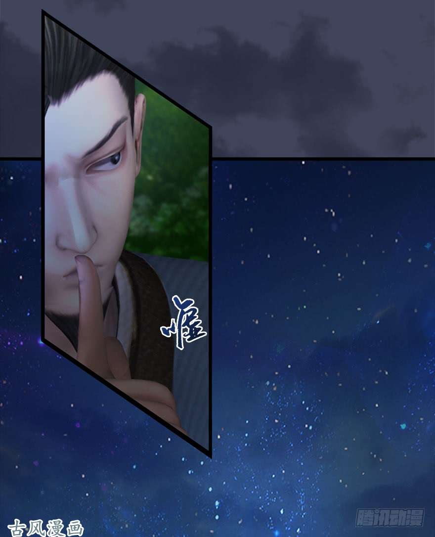 堕玄师074 秒杀虚清子