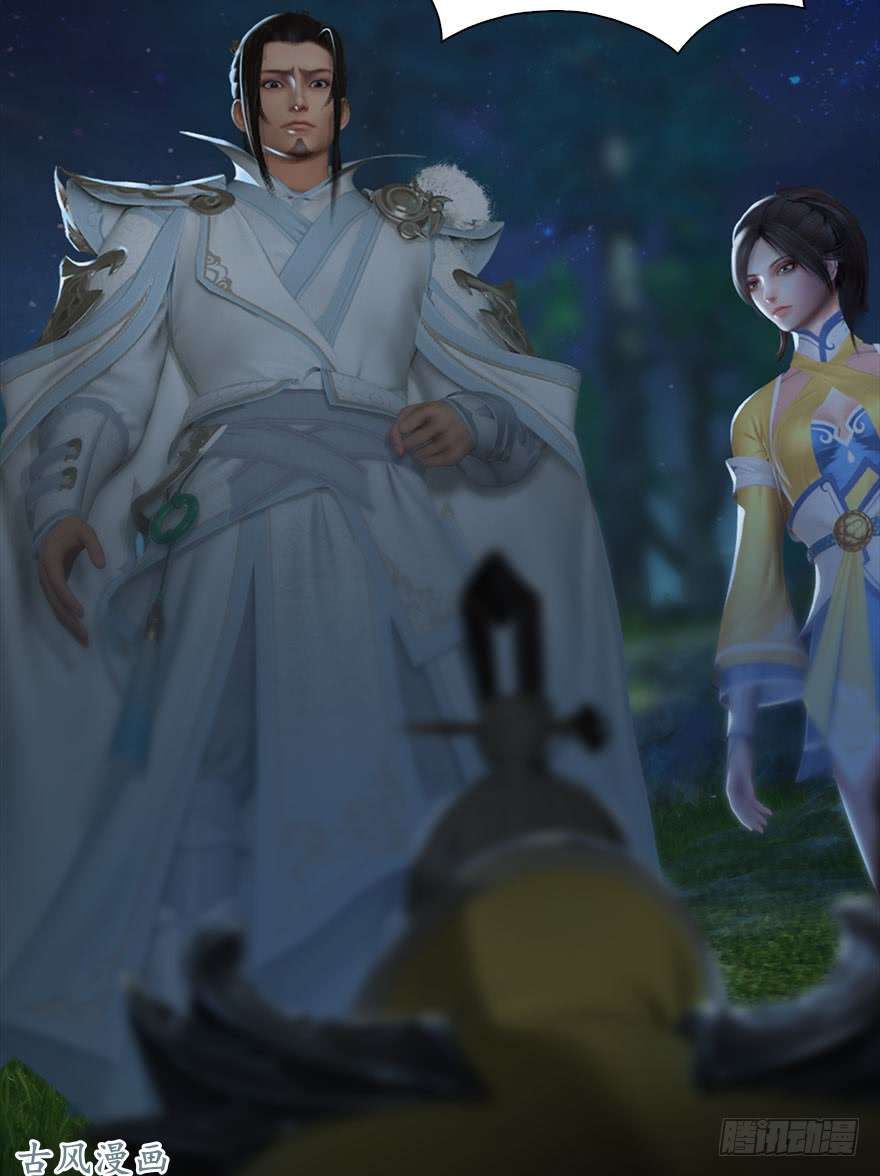 堕玄师074 秒杀虚清子