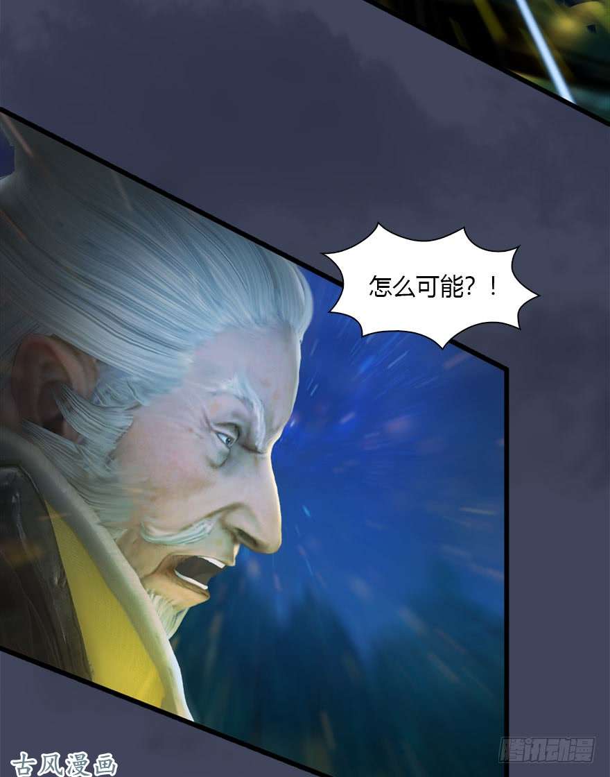 堕玄师074 秒杀虚清子