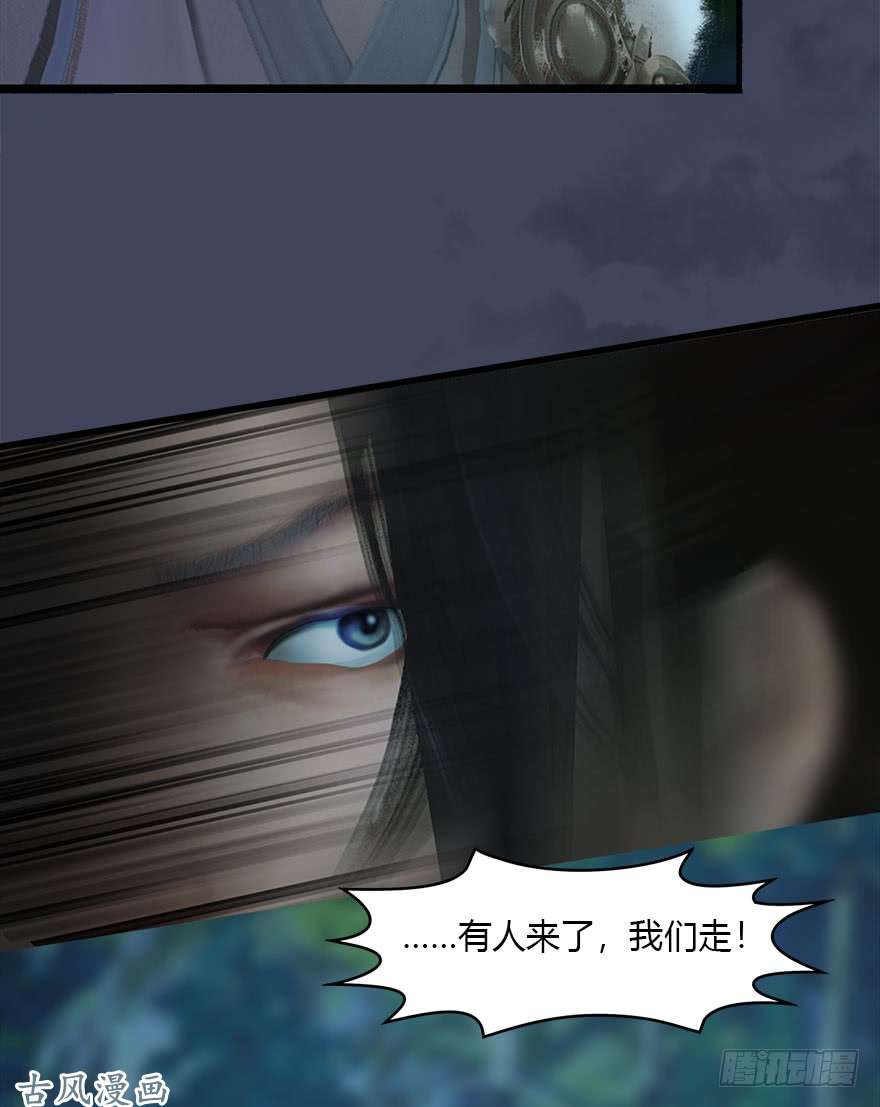 堕玄师074 秒杀虚清子