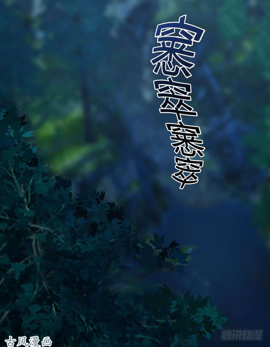 堕玄师074 秒杀虚清子
