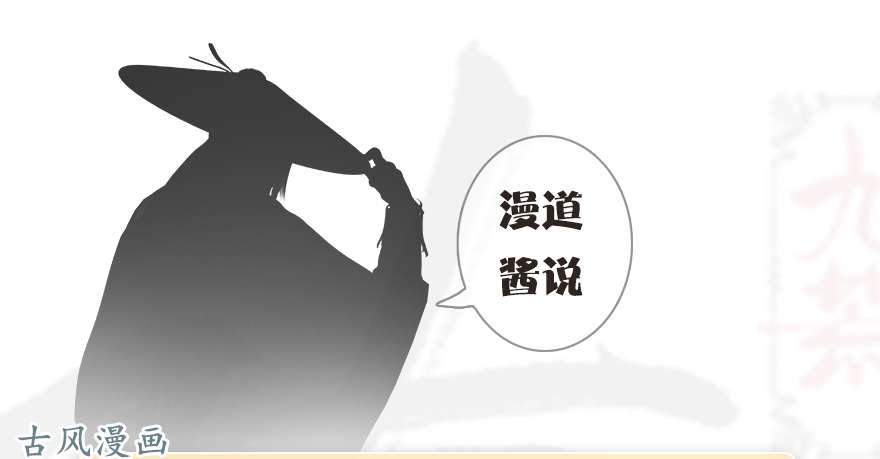 堕玄师074 秒杀虚清子