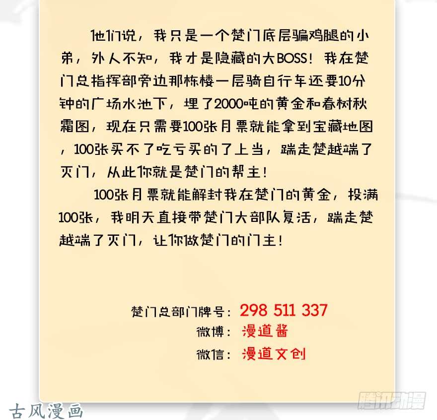 堕玄师074 秒杀虚清子