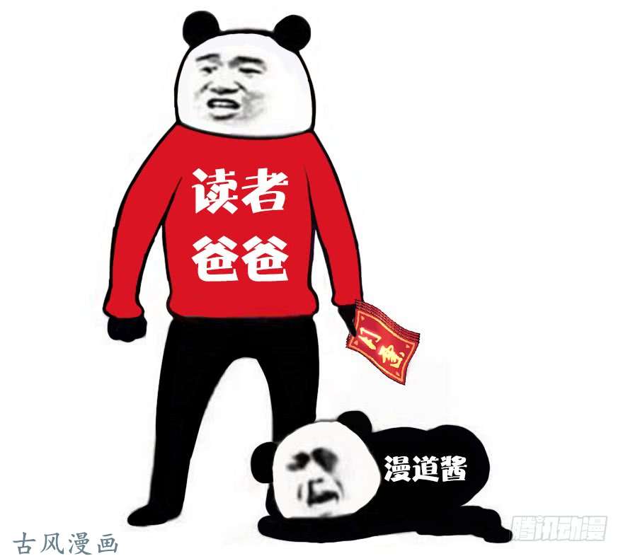 堕玄师074 秒杀虚清子