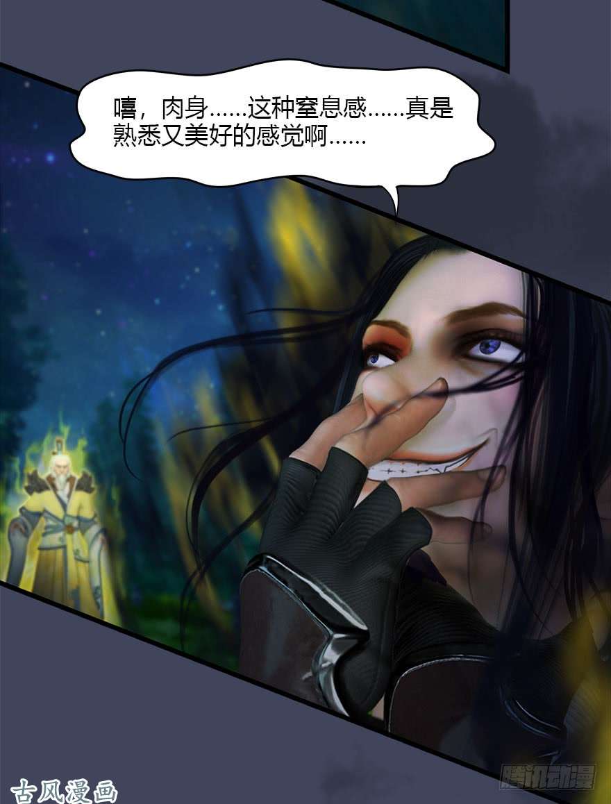 堕玄师074 秒杀虚清子