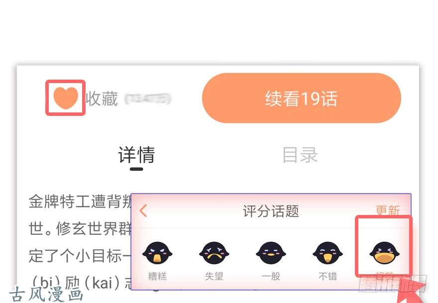 堕玄师074 秒杀虚清子