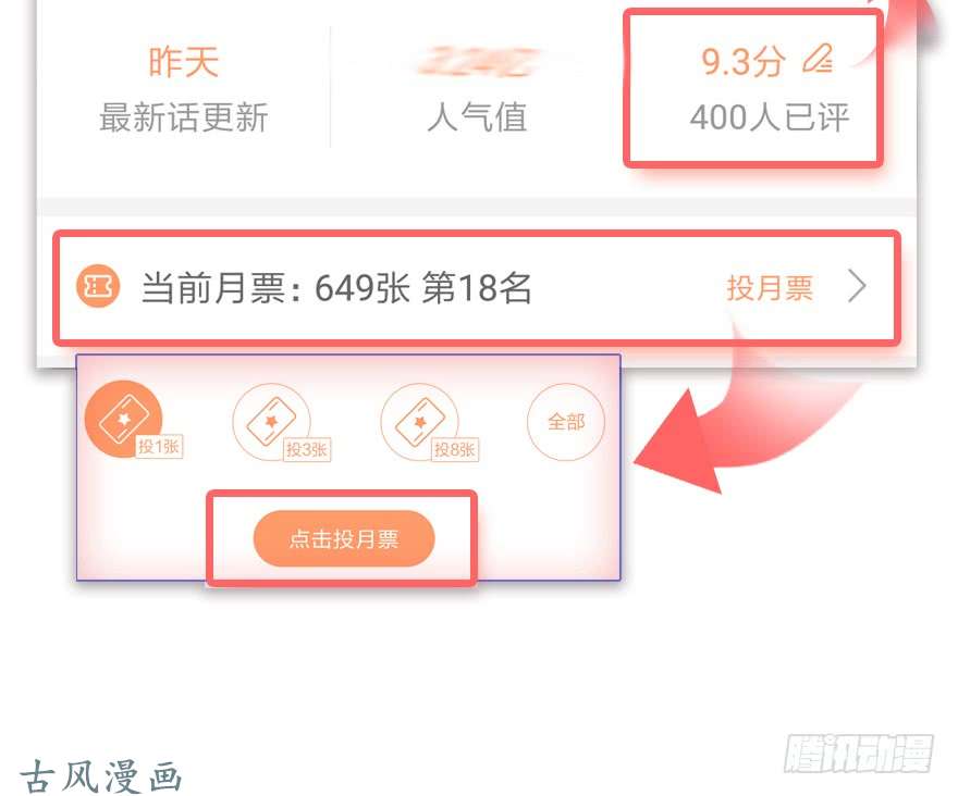 堕玄师074 秒杀虚清子