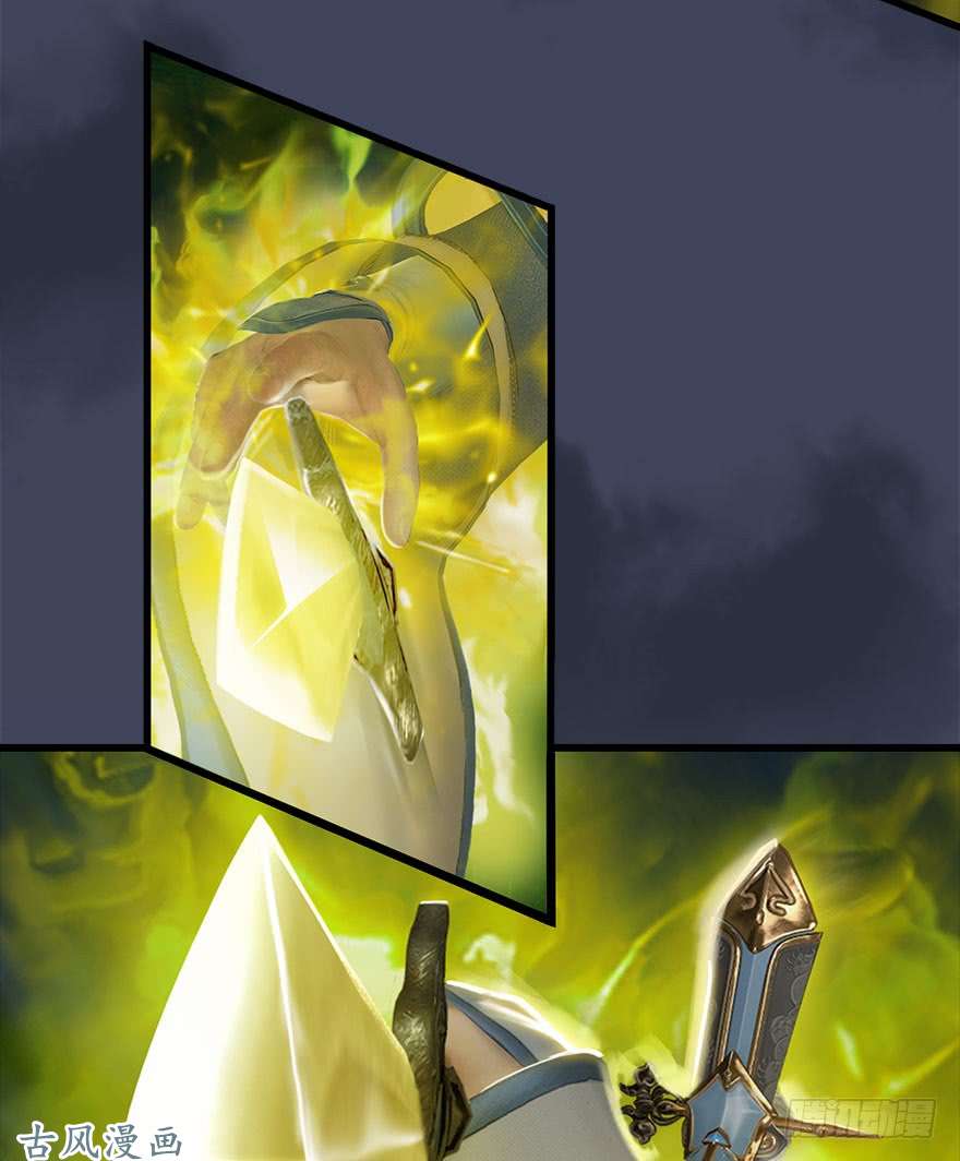 堕玄师074 秒杀虚清子
