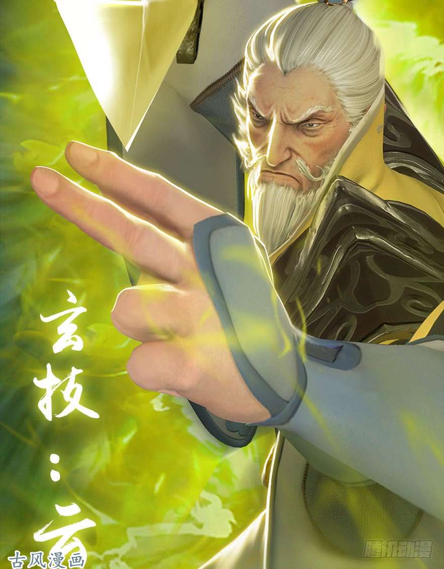 堕玄师074 秒杀虚清子