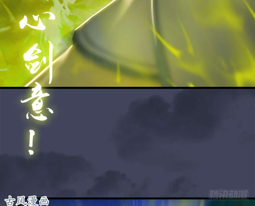 堕玄师074 秒杀虚清子
