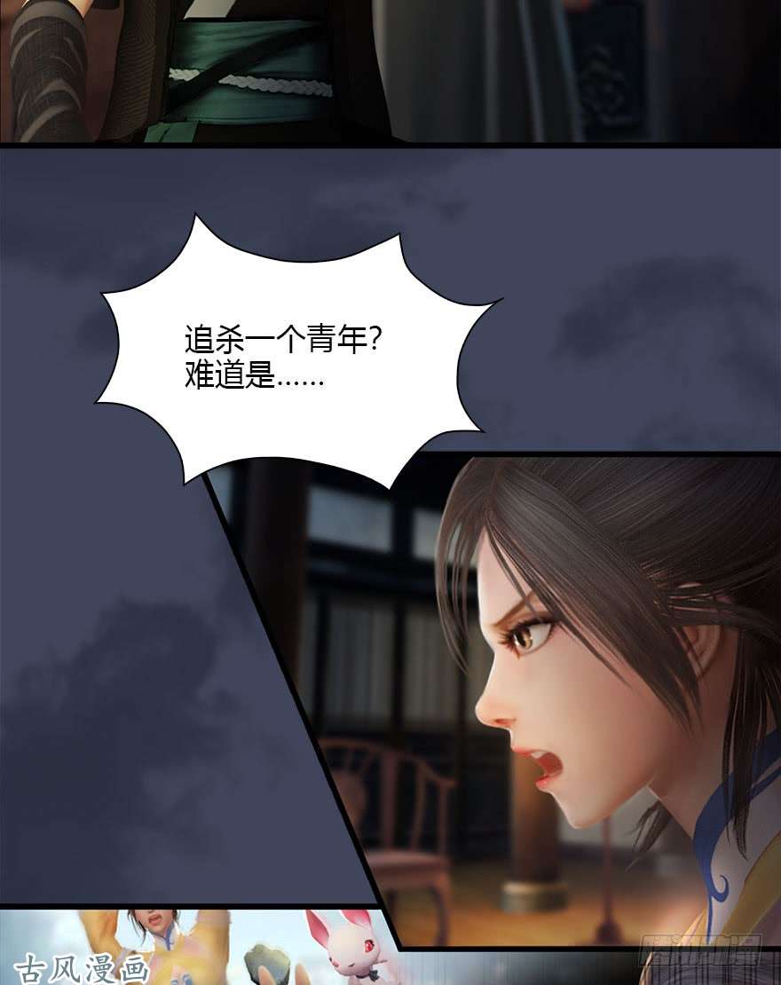 堕玄师076 四宗议事