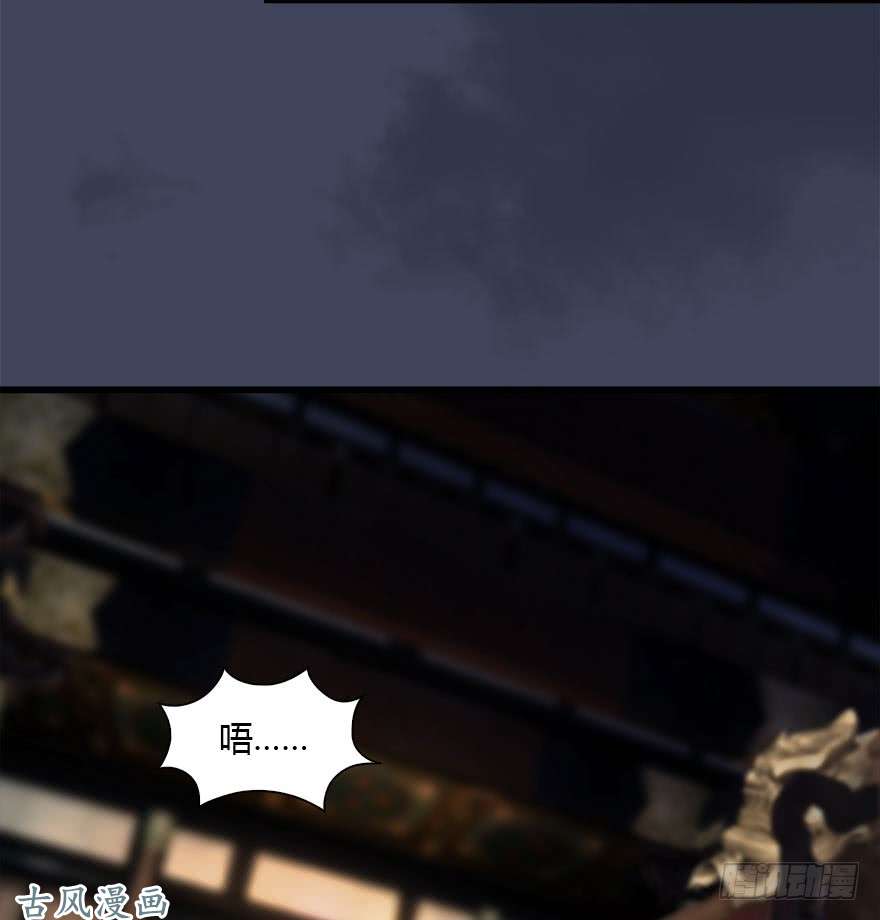 堕玄师076 四宗议事