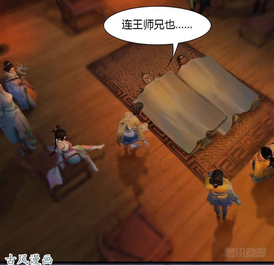 堕玄师076 四宗议事