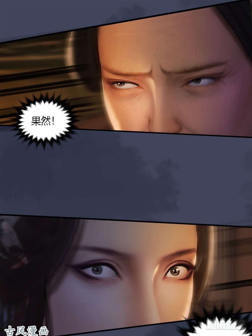 堕玄师077 失忆？