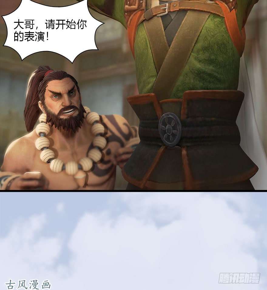 堕玄师078 苍云四圣