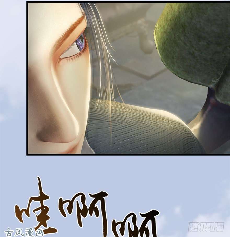 堕玄师078 苍云四圣