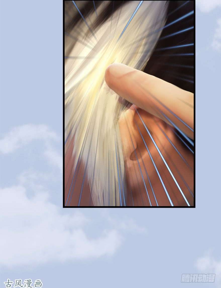 堕玄师078 苍云四圣
