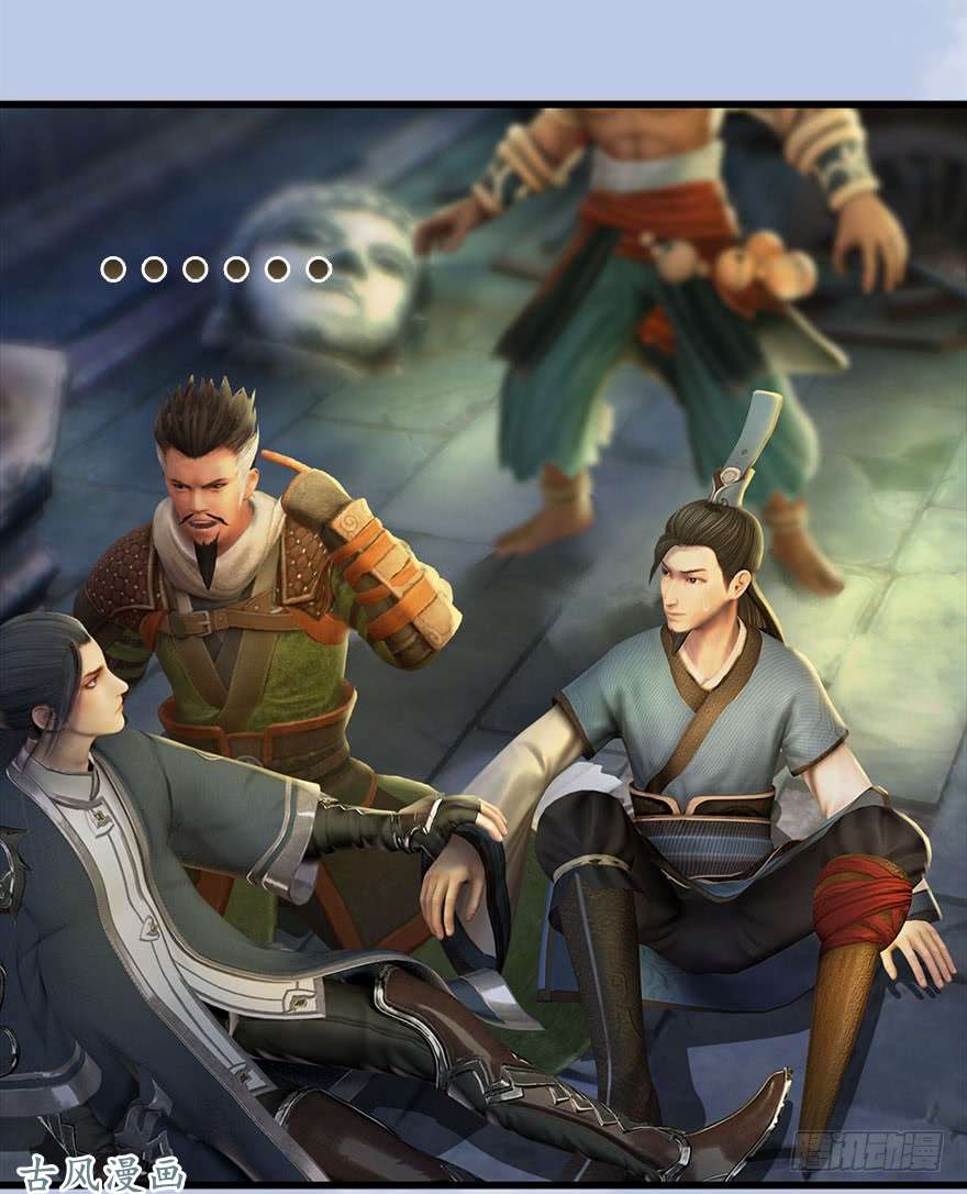 堕玄师078 苍云四圣